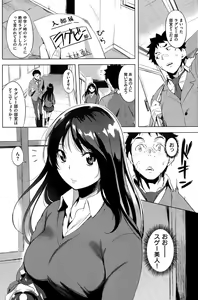 Page 4 of Issho ni Science - preview thumbnail