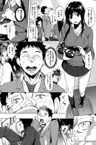Page 5 of Issho ni Science - preview thumbnail