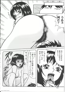 Page 56 of Shiri Oukoku | Anal Kingdom - preview thumbnail