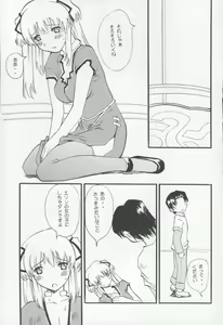 Page 17 of Toriaezu Ippatsu de - preview thumbnail