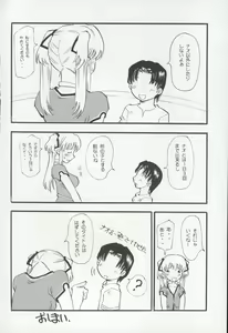 Page 18 of Toriaezu Ippatsu de - preview thumbnail
