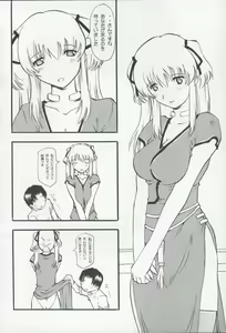 Page 6 of Toriaezu Ippatsu de - preview thumbnail