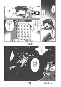 Page 11 of FxF - preview thumbnail