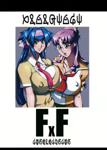 Page 18 of FxF - preview thumbnail