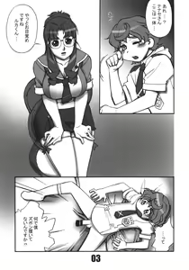Page 2 of FxF - preview thumbnail
