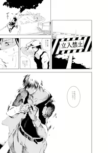 Page 3 of Shonen to ossan ga hankai shita sekai de chichikuri au ohanashi - preview thumbnail