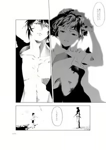 Page 56 of Shonen to ossan ga hankai shita sekai de chichikuri au ohanashi - preview thumbnail