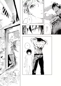 Page 8 of Shonen to ossan ga hankai shita sekai de chichikuri au ohanashi - preview thumbnail