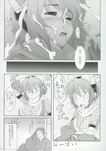 Page 13 of Izuna Kanjinchou - preview thumbnail