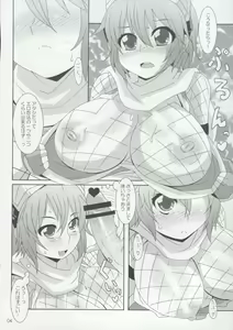 Page 3 of Izuna Kanjinchou - preview thumbnail