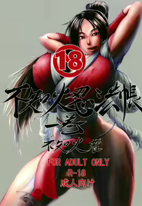 Shiranuhi Ninpo cho ichi-kan — hentai manga cover on Fhentai