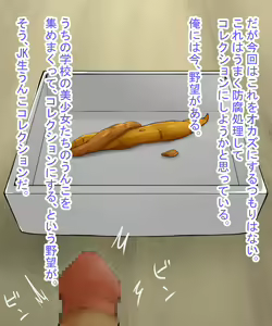 Page 122 of Scatolo Zuki Hentai Kyoushi wa JK no Oshiego no Unko o Mitakute Hisshi - preview thumbnail