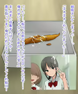 Page 125 of Scatolo Zuki Hentai Kyoushi wa JK no Oshiego no Unko o Mitakute Hisshi - preview thumbnail