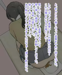 Page 23 of Scatolo Zuki Hentai Kyoushi wa JK no Oshiego no Unko o Mitakute Hisshi - preview thumbnail
