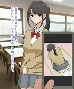 Page 28 of Scatolo Zuki Hentai Kyoushi wa JK no Oshiego no Unko o Mitakute Hisshi - preview thumbnail
