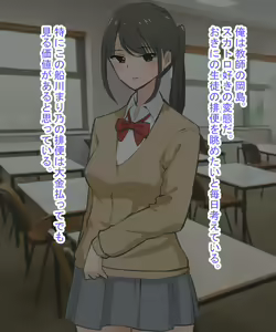 Page 3 of Scatolo Zuki Hentai Kyoushi wa JK no Oshiego no Unko o Mitakute Hisshi - preview thumbnail