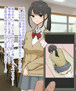 Page 31 of Scatolo Zuki Hentai Kyoushi wa JK no Oshiego no Unko o Mitakute Hisshi - preview thumbnail