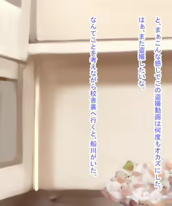 Page 33 of Scatolo Zuki Hentai Kyoushi wa JK no Oshiego no Unko o Mitakute Hisshi - preview thumbnail
