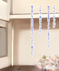 Page 35 of Scatolo Zuki Hentai Kyoushi wa JK no Oshiego no Unko o Mitakute Hisshi - preview thumbnail