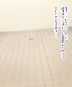 Page 36 of Scatolo Zuki Hentai Kyoushi wa JK no Oshiego no Unko o Mitakute Hisshi - preview thumbnail
