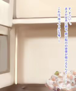 Page 49 of Scatolo Zuki Hentai Kyoushi wa JK no Oshiego no Unko o Mitakute Hisshi - preview thumbnail