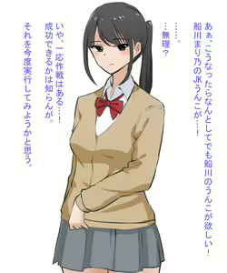 Page 50 of Scatolo Zuki Hentai Kyoushi wa JK no Oshiego no Unko o Mitakute Hisshi - preview thumbnail
