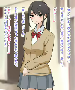 Page 54 of Scatolo Zuki Hentai Kyoushi wa JK no Oshiego no Unko o Mitakute Hisshi - preview thumbnail