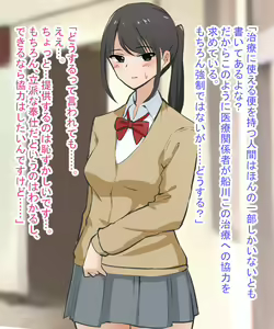 Page 55 of Scatolo Zuki Hentai Kyoushi wa JK no Oshiego no Unko o Mitakute Hisshi - preview thumbnail