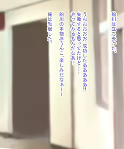 Page 58 of Scatolo Zuki Hentai Kyoushi wa JK no Oshiego no Unko o Mitakute Hisshi - preview thumbnail