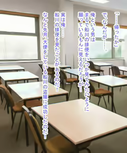 Page 6 of Scatolo Zuki Hentai Kyoushi wa JK no Oshiego no Unko o Mitakute Hisshi - preview thumbnail