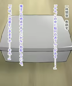 Page 74 of Scatolo Zuki Hentai Kyoushi wa JK no Oshiego no Unko o Mitakute Hisshi - preview thumbnail
