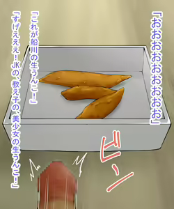 Page 76 of Scatolo Zuki Hentai Kyoushi wa JK no Oshiego no Unko o Mitakute Hisshi - preview thumbnail