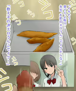 Page 80 of Scatolo Zuki Hentai Kyoushi wa JK no Oshiego no Unko o Mitakute Hisshi - preview thumbnail