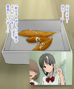 Page 81 of Scatolo Zuki Hentai Kyoushi wa JK no Oshiego no Unko o Mitakute Hisshi - preview thumbnail