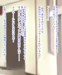 Page 86 of Scatolo Zuki Hentai Kyoushi wa JK no Oshiego no Unko o Mitakute Hisshi - preview thumbnail