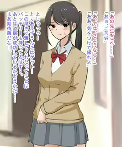 Page 88 of Scatolo Zuki Hentai Kyoushi wa JK no Oshiego no Unko o Mitakute Hisshi - preview thumbnail
