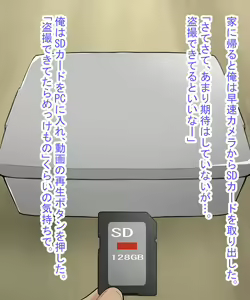 Page 89 of Scatolo Zuki Hentai Kyoushi wa JK no Oshiego no Unko o Mitakute Hisshi - preview thumbnail