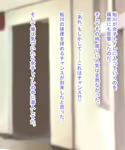 Page 9 of Scatolo Zuki Hentai Kyoushi wa JK no Oshiego no Unko o Mitakute Hisshi - preview thumbnail
