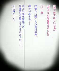 Page 92 of Scatolo Zuki Hentai Kyoushi wa JK no Oshiego no Unko o Mitakute Hisshi - preview thumbnail