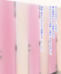Page 10 of Scatolo Zuki Hentai Kyoushi wa JK no Oshiego no Unko o Mitakute Hisshi - preview thumbnail