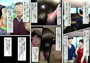 Page 247 of Hidoi koto o sa reta demo ore wa yurusu yo - preview thumbnail