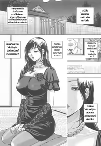 Page 2 of Miboujin Kaihou no Inetsu | พันธนาการปลดเปลื้อง...หม้ายกลัดมัน - preview thumbnail
