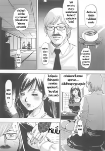 Page 4 of Miboujin Kaihou no Inetsu | พันธนาการปลดเปลื้อง...หม้ายกลัดมัน - preview thumbnail
