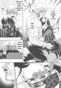 Page 5 of Miboujin Kaihou no Inetsu | พันธนาการปลดเปลื้อง...หม้ายกลัดมัน - preview thumbnail