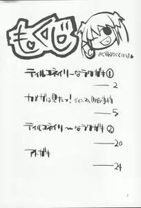 Page 3 of Mabi Life 3 - preview thumbnail