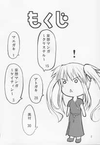 Page 3 of Mabi Life - preview thumbnail