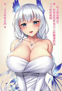 Page 3 of Pixiv碧蓝航线漫画 - preview thumbnail