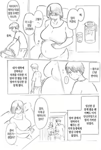 Page 3 of Kakko no Kiroku | 뻐꾸기의 기록 - preview thumbnail