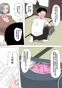 Page 3 of Jukujo - preview thumbnail
