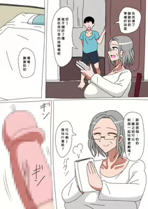 Page 4 of Jukujo - preview thumbnail